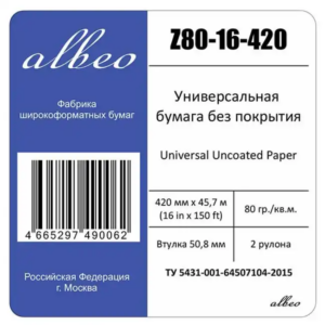 Albeo 80г/м2, 0.420x45.7м / 2 рулона Z80-16-2