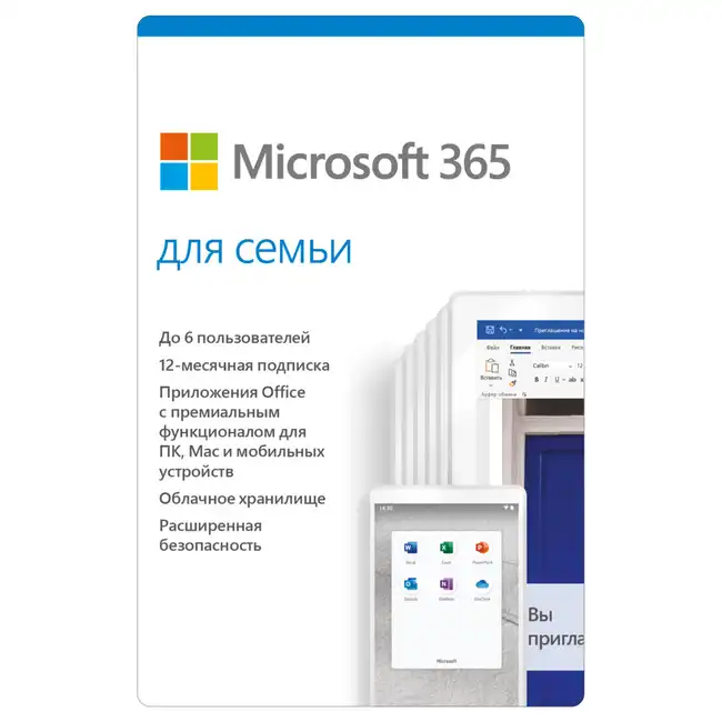 Офисный пакет Microsoft 365 Для семьи 6GQ-00084 - Politech